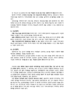 [청소년 복지] 청소년 방과후 아카데미 사업-13