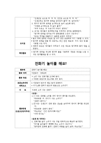 [유아교육] 0세 유아 놀이지도 활동계획안-신체놀이, 탐색놀이, 쌓기놀이, 물놀이, 전통놀이-9