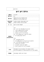 [유아교육] 0세 유아 놀이지도 활동계획안-신체놀이, 탐색놀이, 쌓기놀이, 물놀이, 전통놀이-13
