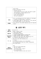 [유아교육] 0세 유아 놀이지도 활동계획안-신체놀이, 탐색놀이, 쌓기놀이, 물놀이, 전통놀이-16
