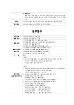[유아교육] 0세 유아 놀이지도 활동계획안-신체놀이, 탐색놀이, 쌓기놀이, 물놀이, 전통놀이-19