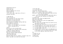 [교육학] 와이너의 귀인이론-귀인이론의 구성요소-2