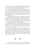 혼전 성관계에 대한 논의-교육적 측면-5