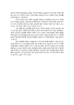 혼전 성관계에 대한 논의-교육적 측면-6