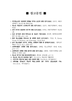 혼전 성관계에 대한 논의-교육적 측면-7