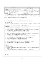 [일본어교육론] 일본어 커뮤니케이션(의사소통) 교육-12