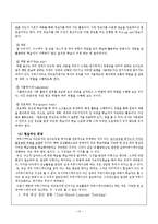 [일본어교육론] 일본어 커뮤니케이션(의사소통) 교육-15