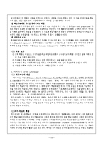 [일본어교육론] 일본어 커뮤니케이션(의사소통) 교육-17