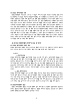 [유아심리] 반응성 애착장애 아동 사례 분석-5