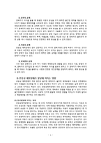 [유아심리] 반응성 애착장애 아동 사례 분석-6