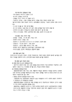 [유아심리] 반응성 애착장애 아동 사례 분석-9