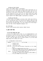 [유아심리] 반응성 애착장애 아동 사례 분석-11