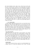 [유아심리] 반응성 애착장애 아동 사례 분석-13