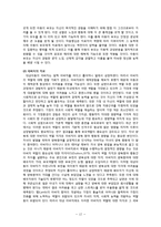 [유아심리] 반응성 애착장애 아동 사례 분석-14