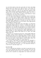 [유아심리] 반응성 애착장애 아동 사례 분석-16