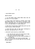 [유아심리] 반응성 애착장애 아동 사례 분석-19