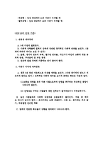 [유아심리] 반응성 애착장애 아동 사례 분석-20