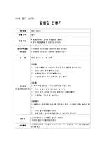 [유아교육] 0세 유아 놀이지도 계획안-신체놀이, 탐색놀이, 쌓기놀이, 물놀이, 전통놀이-6