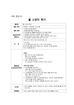 [유아교육] 0세 유아 놀이지도 계획안-신체놀이, 탐색놀이, 쌓기놀이, 물놀이, 전통놀이-7