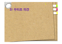 [교육학] 학교상담교사에 관한 고찰-15