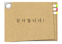 [교육학] 학교상담교사에 관한 고찰-16