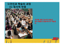 [교육학] 와이너의 귀인이론-귀인이론의 구성요소-4