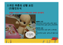 [교육학] 와이너의 귀인이론-귀인이론의 구성요소-8