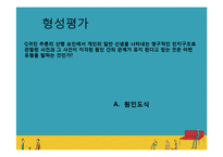 [교육학] 와이너의 귀인이론-귀인이론의 구성요소-10
