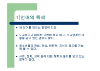 [청소년교육] 청소년 문화-5