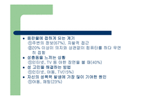 [청소년교육] 청소년 문화-13