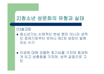 [청소년교육] 청소년 문화-18