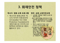 아동 건강 교육-화재안전-9