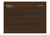 [청소년 복지] 청소년 방과후 아카데미 사업-7