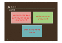 [청소년 복지] 청소년 방과후 아카데미 사업-18