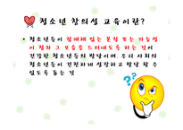 [청소년교육] 청소년 창의성 교육-3