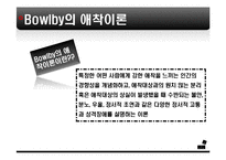 [유아심리] 반응성 애착장애 아동 사례 분석-4
