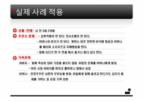 [유아심리] 반응성 애착장애 아동 사례 분석-12