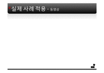 [유아심리] 반응성 애착장애 아동 사례 분석-13