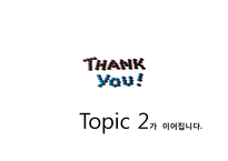 [교육학] 부모역할과 자녀교육-13