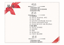 [교육학] 교육과정-대안교육-2