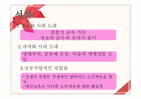 [교육학] 교육과정-대안교육-6