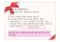 [교육학] 교육과정-대안교육-15