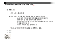 [특수교육] 장애 이해 교육-4