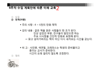 [특수교육] 장애 이해 교육-9