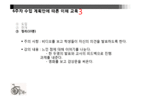 [특수교육] 장애 이해 교육-14