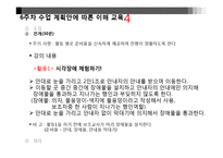 [특수교육] 장애 이해 교육-17