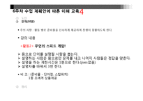 [특수교육] 장애 이해 교육-18