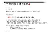 [특수교육] 장애 이해 교육-19
