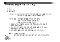 [특수교육] 장애 이해 교육-20
