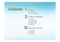 [평생교육] 평생학습관 경영 사례 조사-2